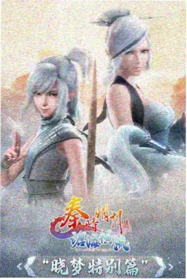 万圣节的新娘海报缩略图